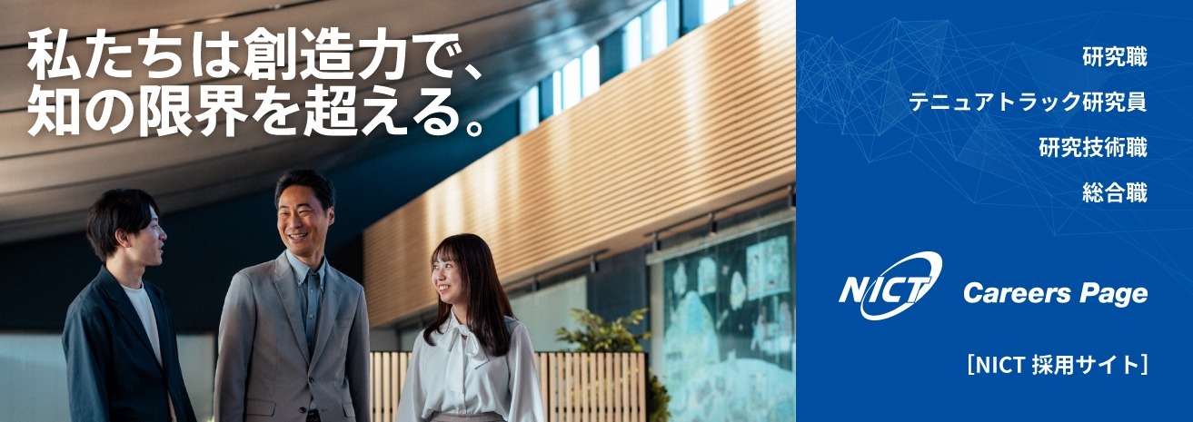 総合職採用サイト