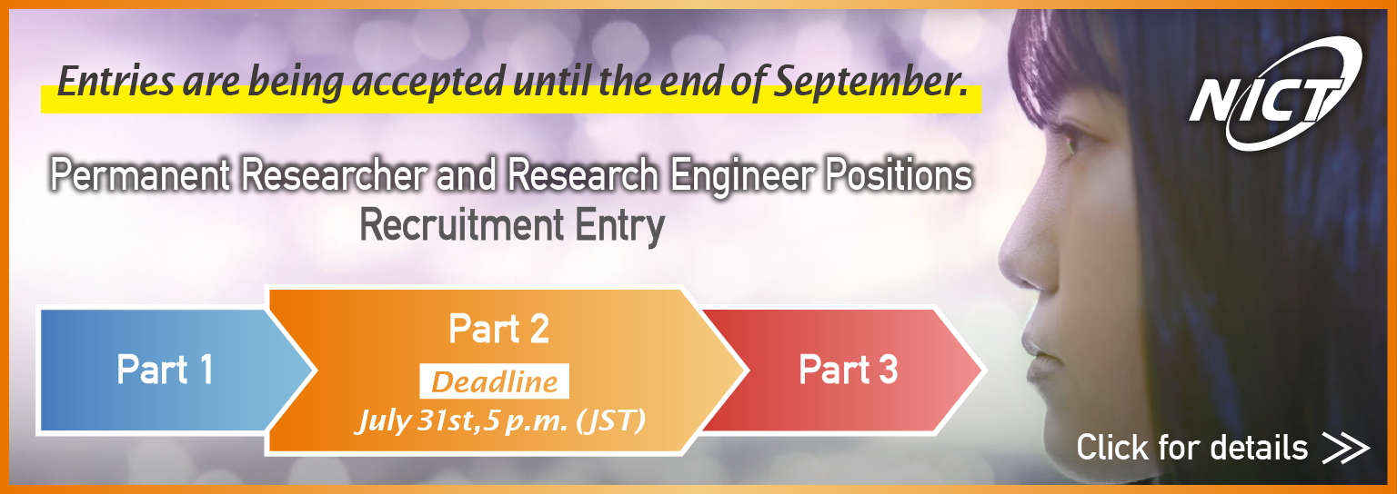 Now accepting entries for Researcher positions! Deadline: July 31st