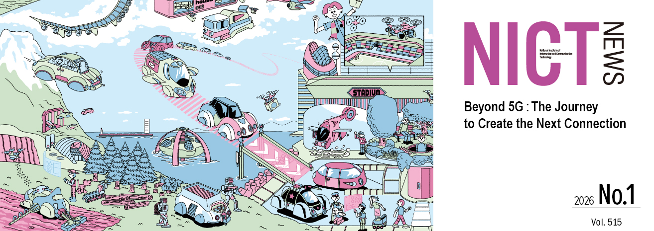 NICT NEWS 2026 No.1 -English-