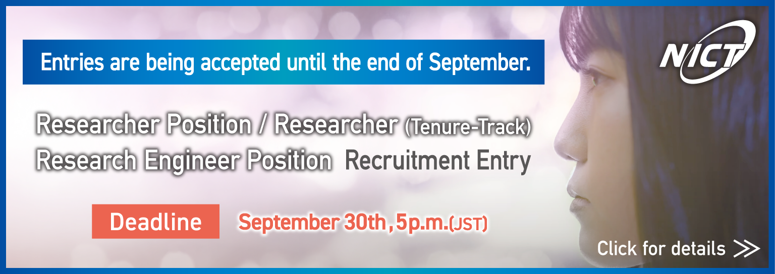 Now accepting entries for Researcher positions! Deadline: September 30st
