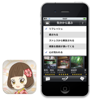 iPhoneアプリ “京のおすすめ”のアイコン（左）と画面例（右）