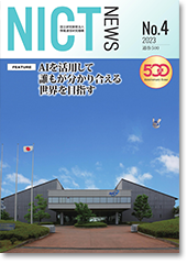 2023 No.4 通巻500 2023 No.4 通巻500
