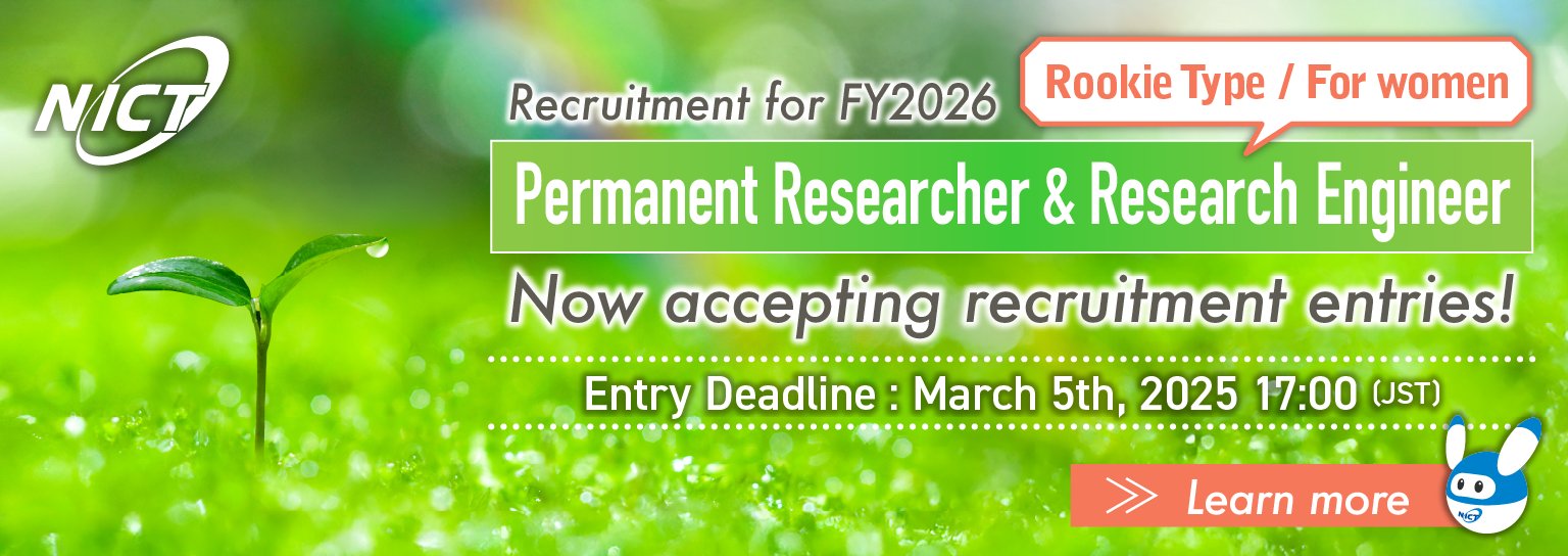 Now accepting entries for Researcher positions! Deadline: March 5th (Rookie Type / For Women)