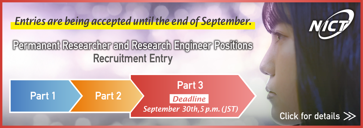 Now accepting entries for Researcher positions! Deadline: September 30st