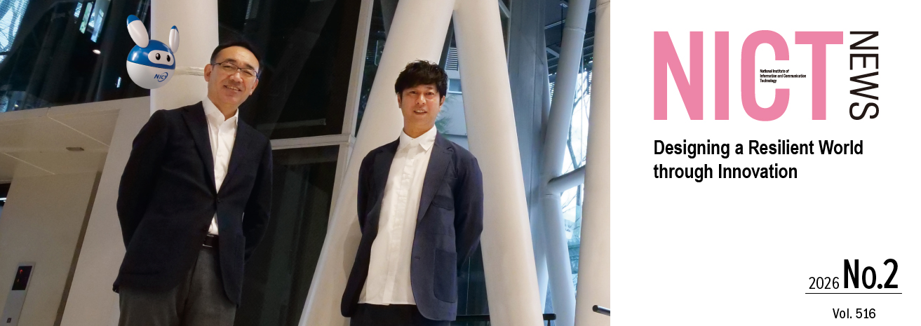 NICT NEWS 2026 No.2 -English-