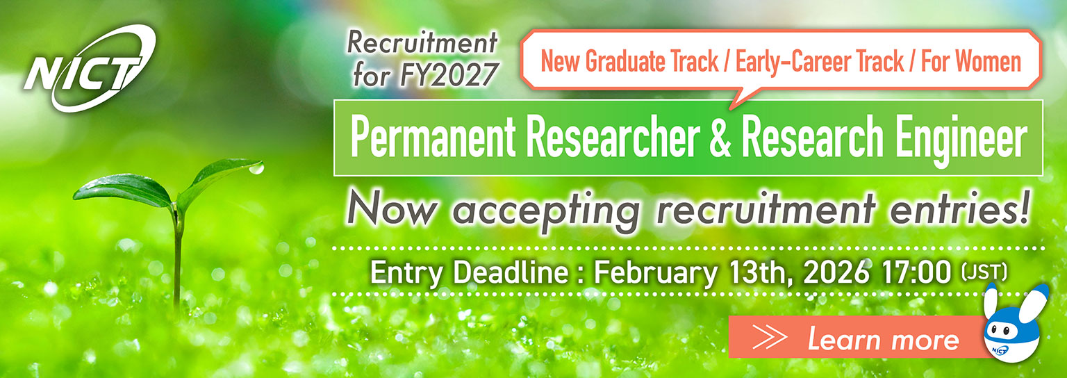 Now accepting entries for Researcher positions! Deadline:  February 13th