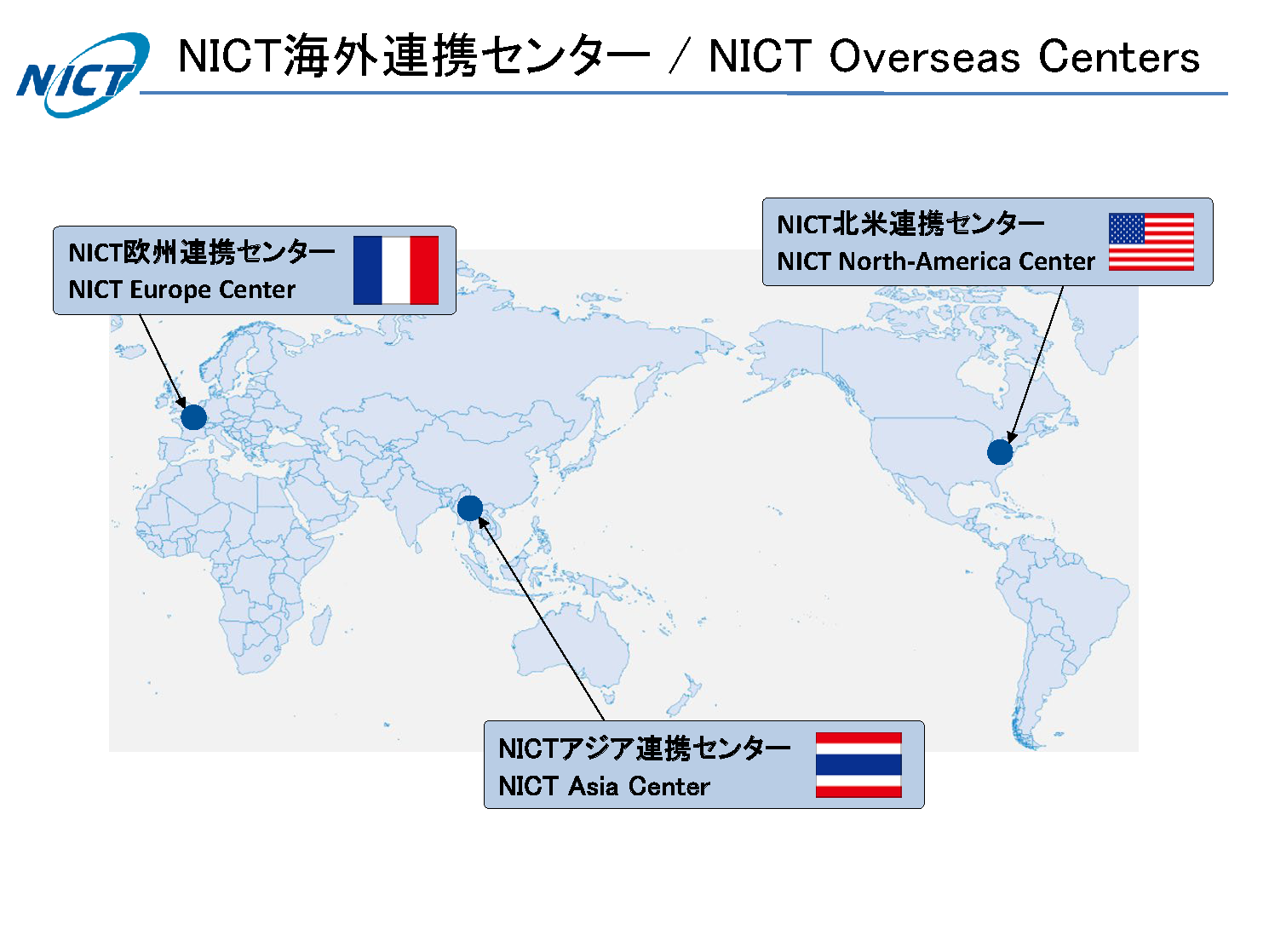 地図：海外連携センター所在地のご案内