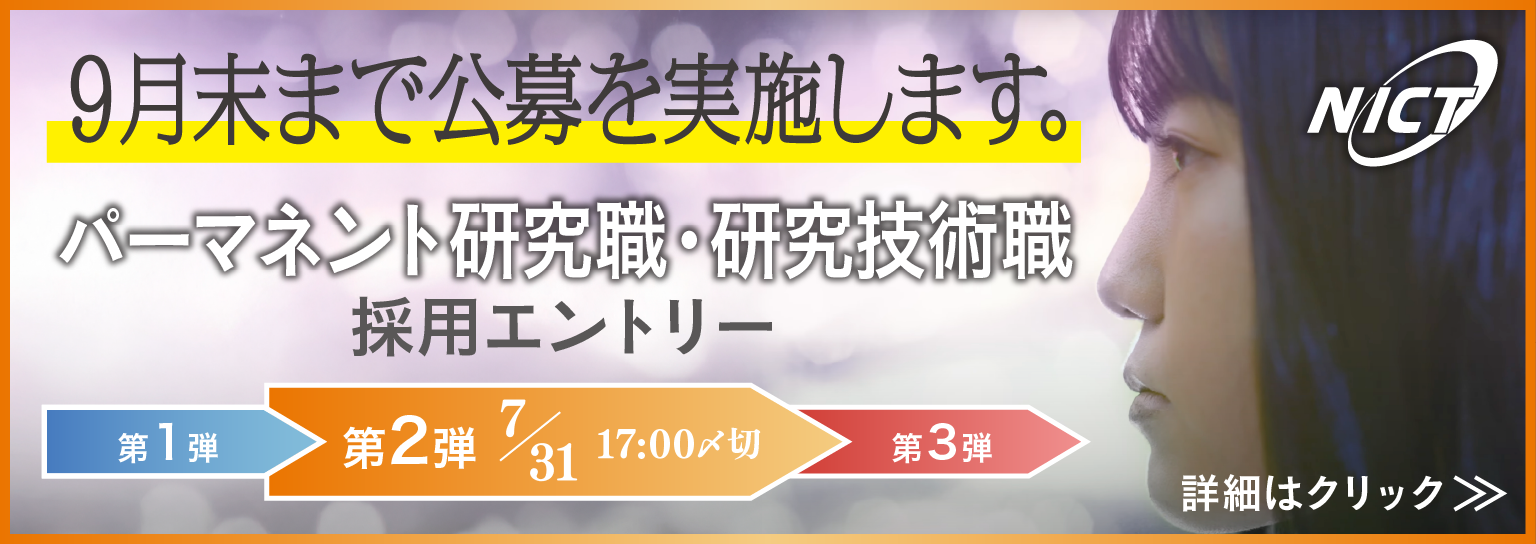 研究職採用エントリー受付中！7/31(木)〆
