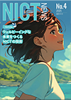 NICT NEWS 512 NICT NEWS 512