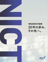 20周年記念誌表紙画像