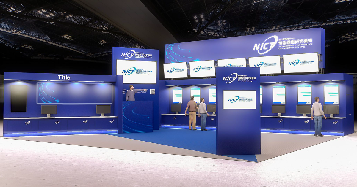 「Interop Tokyo 2025」に出展