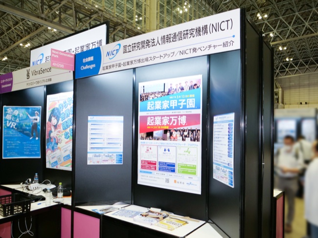ネクストジェネレーションパークエリア(ホール4/小間番号4H101)の展示の様子