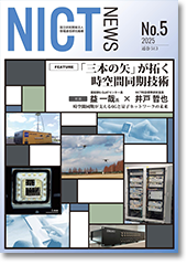 NICT NEWS