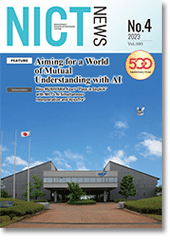 NICT NEWS 2023 No.4